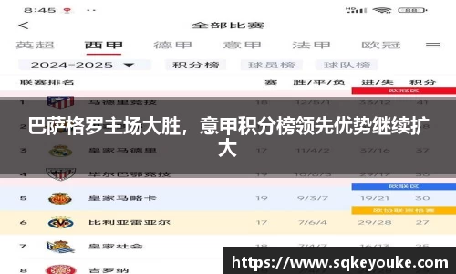 球盟会