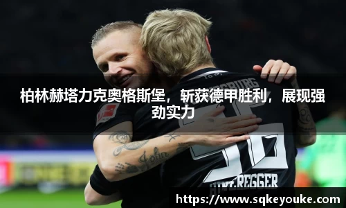 球盟会