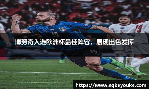 球盟会