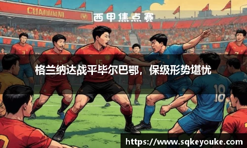 球盟会体育