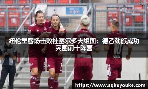 球盟会