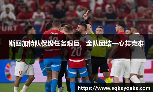 球盟会官网