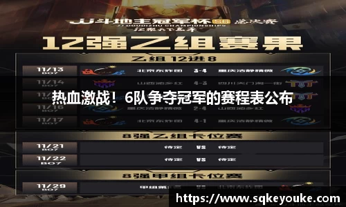 球盟会体育