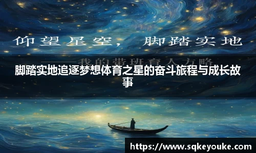 球盟会体育