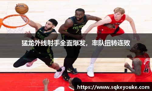 球盟会