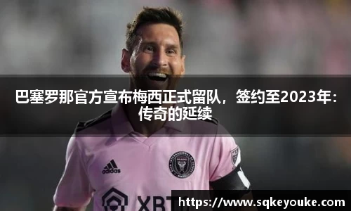 球盟会