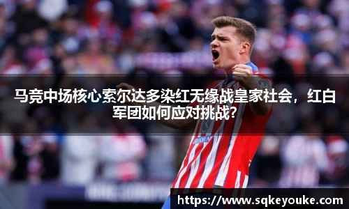 球盟会平台