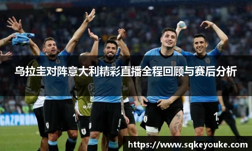 球盟会