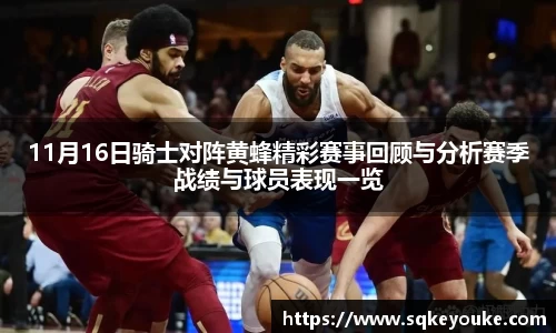 球盟会