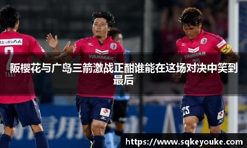 球盟会