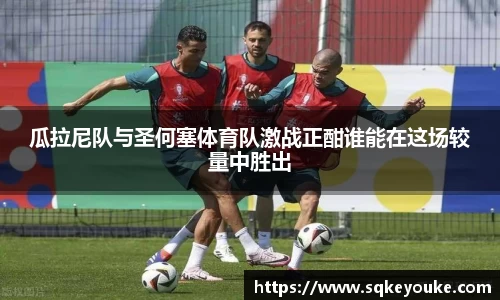 球盟会