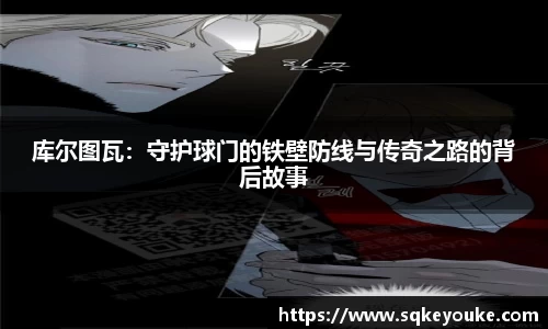 球盟会平台