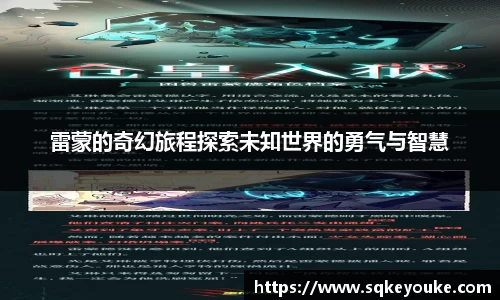 球盟会