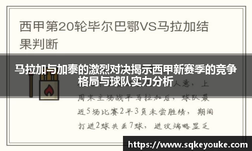 球盟会