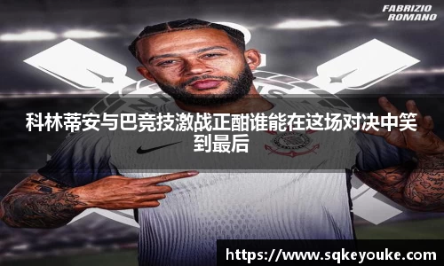 球盟会平台